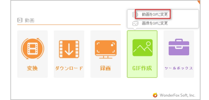 動画をGIFにするソフトを実行