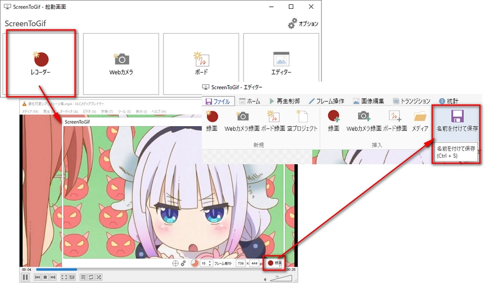 ScreenToGifを使って可愛いアニメなどの動画をGIFに変換する方法