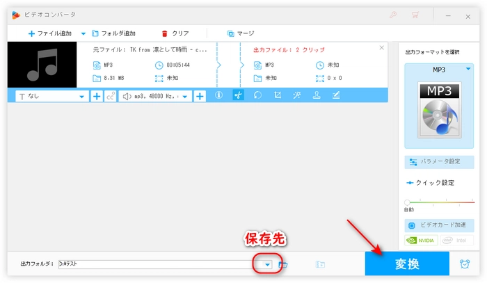 軽量化されたMP3ファイルを書き出す