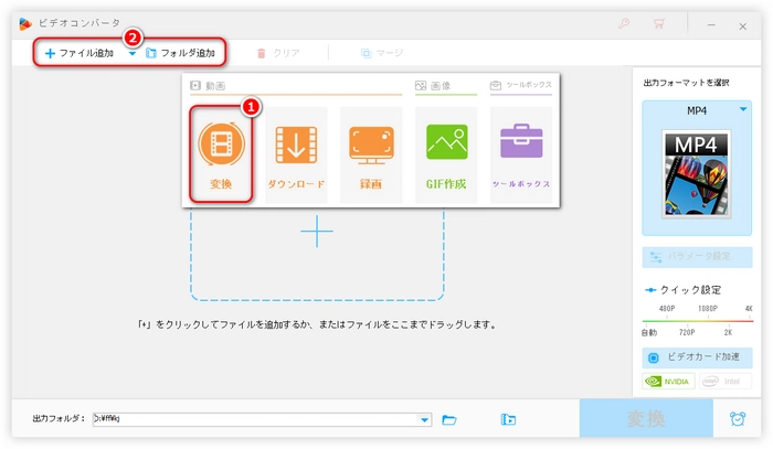 MP4動画ファイルの作り方 動画追加