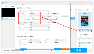 MP4を軽くする|パラメータ調整