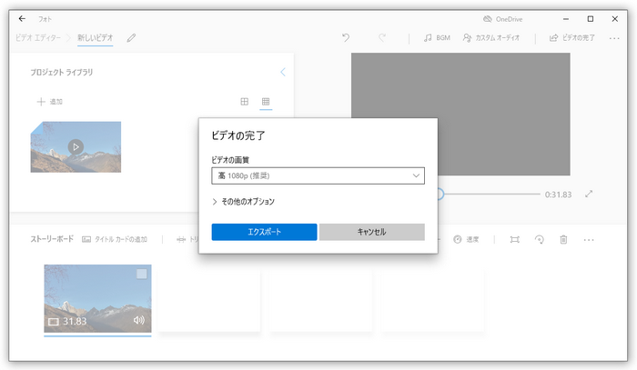 MP4を軽くする Windows