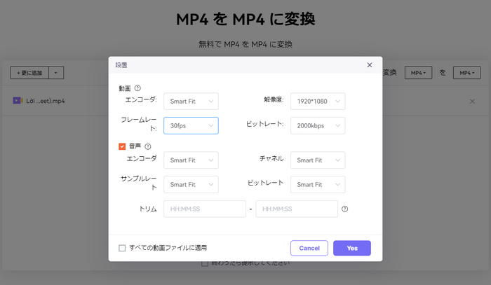 MP4を軽くする オンライン