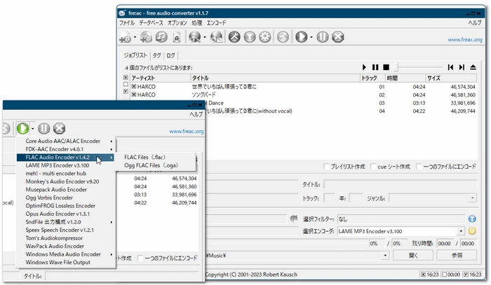 OGGファイル作り方 fre:ac