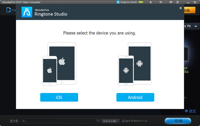 無料でスマホ着メロ作成する方法