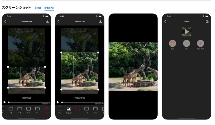 動画を正方形にするアプリ―Video Crop（iPhone）