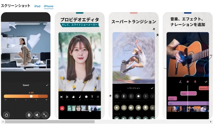 動画を正方形にするアプリ―InShot（Android＆iPhone）