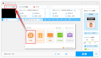 動画を暗くする方法 ファイル追加