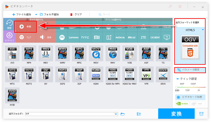 動画を暗くする方法 形式設定