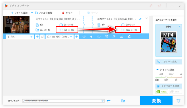 動画の画面を大きくする方法