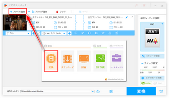 動画の画面を大きくする方法 ファイル追加