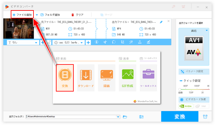 動画の画面を大きくする方法 ファイル追加