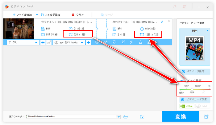 動画の画面を大きくする方法 解像度設定