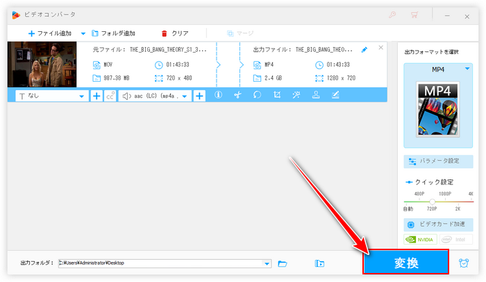 動画の画面を大きくする方法 書き出す