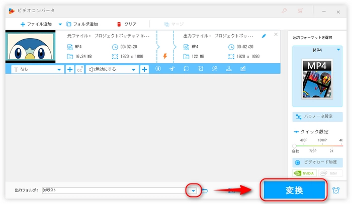 音なしにした動画を書き出す