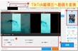 TikTok動画 アスペクト比 作り方