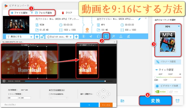 初心者向けの動画を9:16にする方法「Windowsに対応」