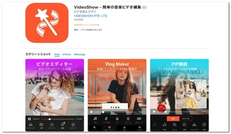 iPhone・Androidスマホでアプリを使って動画を9:16にする方法