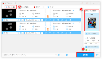 動画を音声だけにする|音声を動画形式に戻す