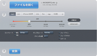 動画ファイルを音声ファイルに変換するサイト