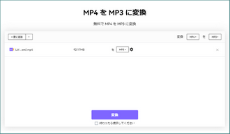 動画を音声だけにするサイト