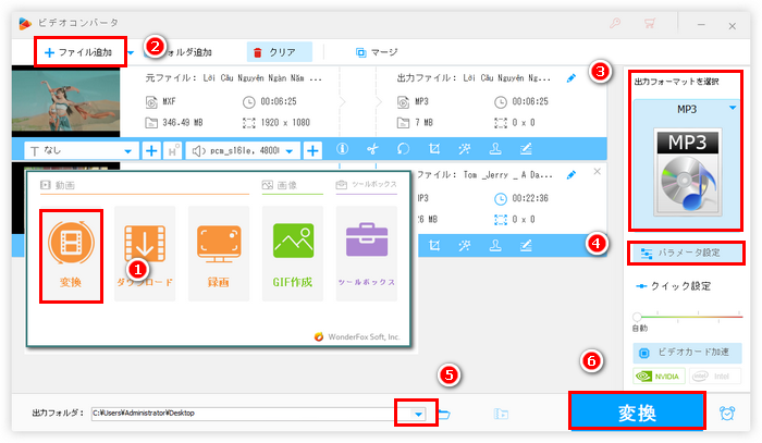 動画を音声だけにする|動画から音声抽出