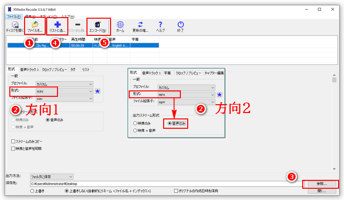 動画を音声だけにするフリーソフト