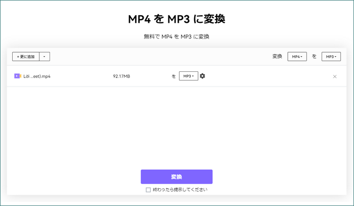 動画を音声だけにするサイト