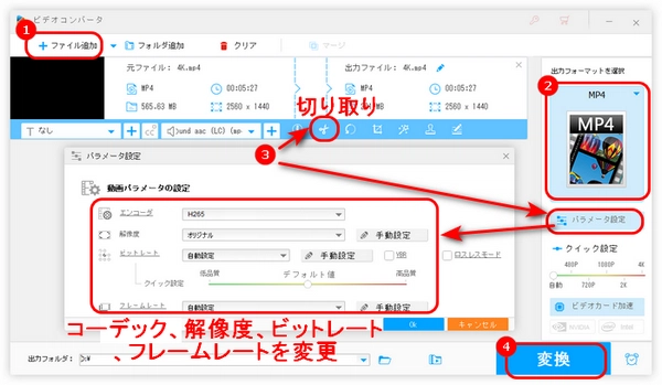 Windowsで動画を軽量化する方法