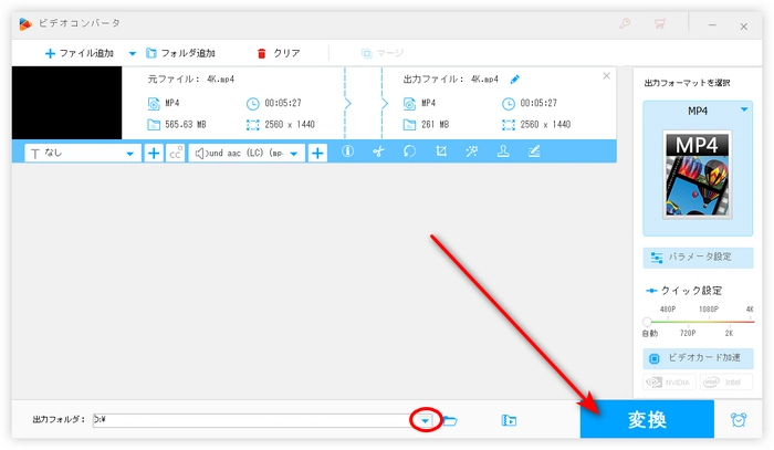 軽量化した動画を書き出し