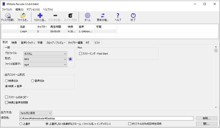 動画軽量化アプリ５．XMedia Recode（Windows）