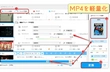 「MP4軽量化」MP4ファイルを軽量化する方法おすすめ