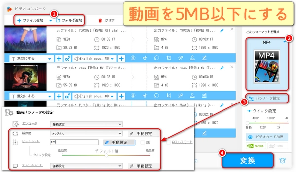 動画を5MB以下にする方法まとめ