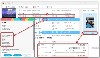 動画を5MB以下にする