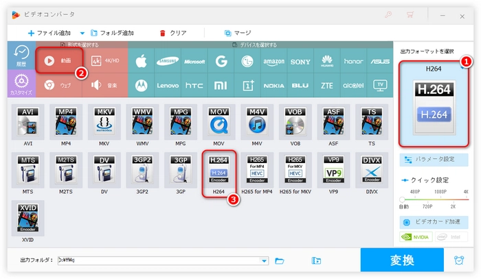 動画を5MB以下にする 形式選択