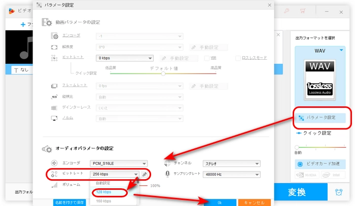 ビットレートを下げ