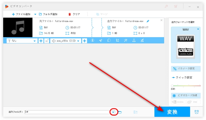 WAVファイルを軽く