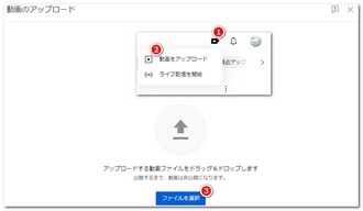 Youtubeゲーム動画の作り方ステップ3：投稿