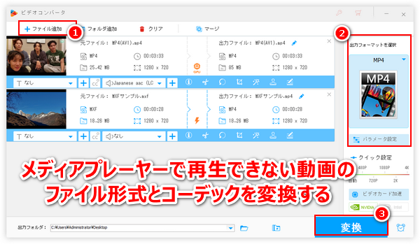 windows 10/11 メディアプレイヤーで再生できない