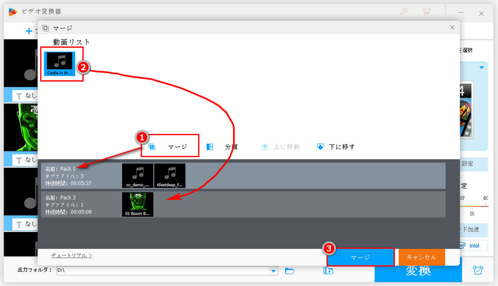 音声連結