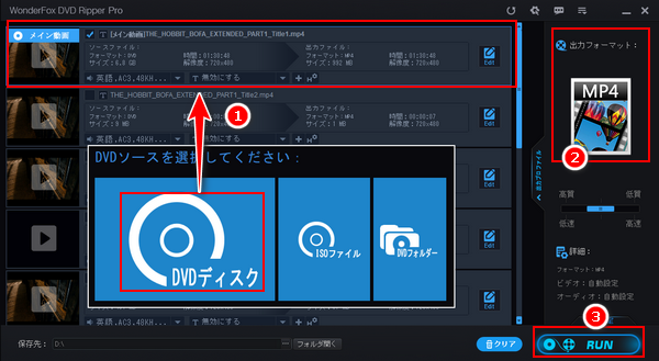 DVDのVOBを結合してMP4に変換