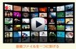 動画結合フリーソフト：複数の動画を一つに繋げる！