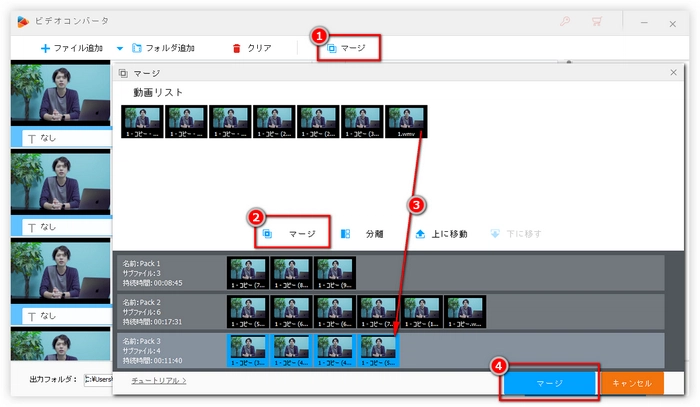 FLVファイルの結合順番を調整