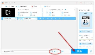 結合したMKVファイルを出力 