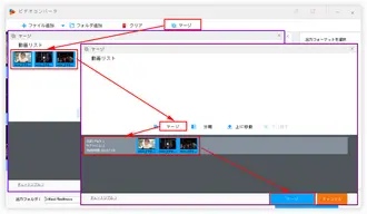 Windows10でMOV結合 動画パック作成