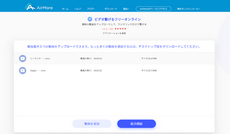 Windows10でMOV結合フリーサイト