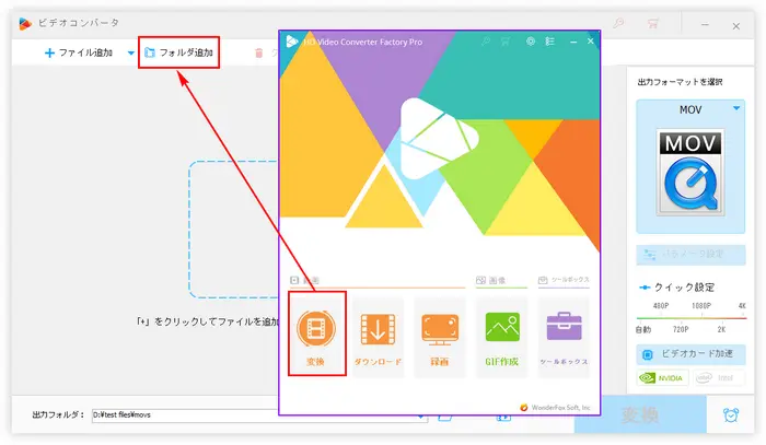 Windows10でMOV結合 ファイル追加