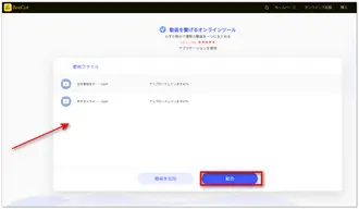 Windows 10でサイトを使ってMP4を結合する方法