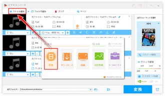 複数の音声ファイルを一つにまとめる 読み込む