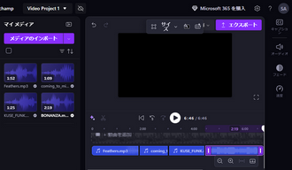 Clipchampで二つ以上の音声を一つにまとめる